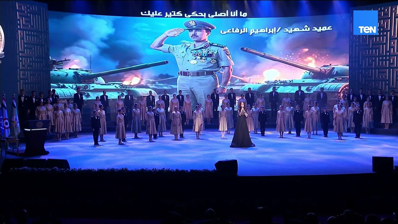 انت البطل وفخر لينا كلنا.. آمال ماهر تبدع في ملحمة عن الشهداء خلال احتفالية يوم الشهيد