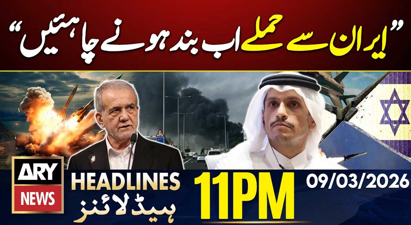 Iran-Israel-USA Tensions - Qatar PM's Huge Statement | ARY News 11 PM Headlines | 9th March 2026