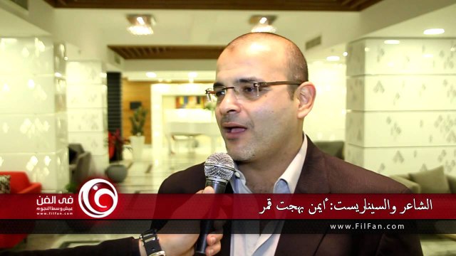 Filfan | أيمن بهجت قمر: أطلقنا أول تطبيق لحماية المبدعين