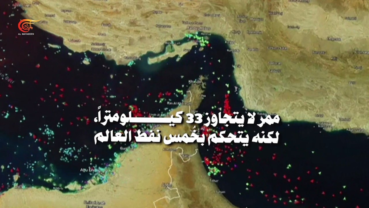 مضيق هرمز