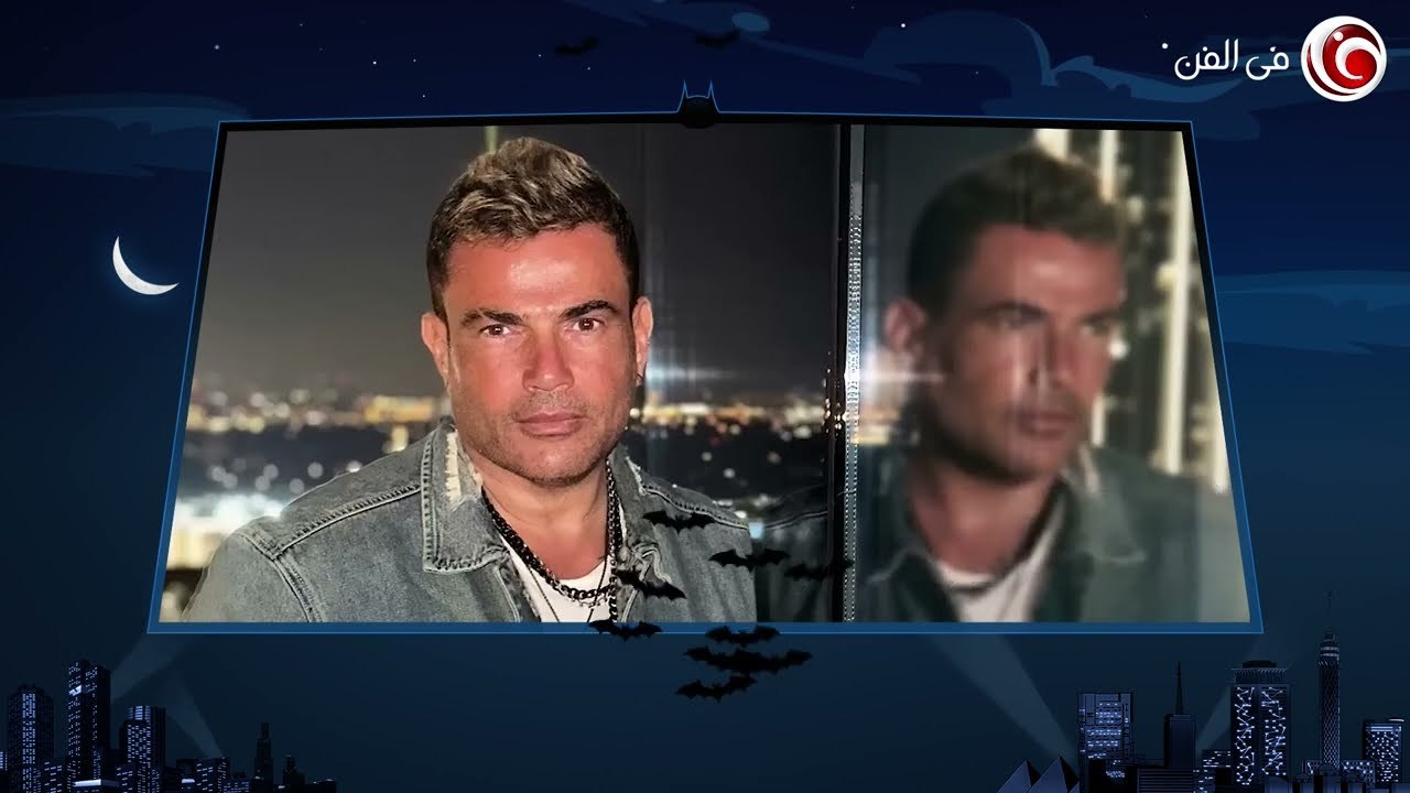 عمرو دياب بعد ما احتفل إنه بقى "سنجل" رجع حن وغنى "بطمن عليك" ... تحليل النغمات مع عمك البات