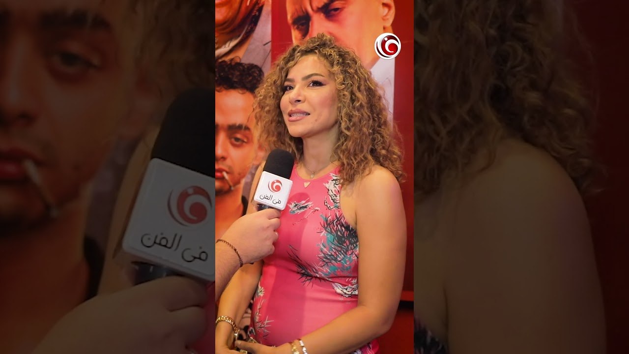 ألفت عمر وذكريات الفستان اللي اتقطع أثناء التصوير ... في العرض الخاص لفيلم  بنسيون دلال