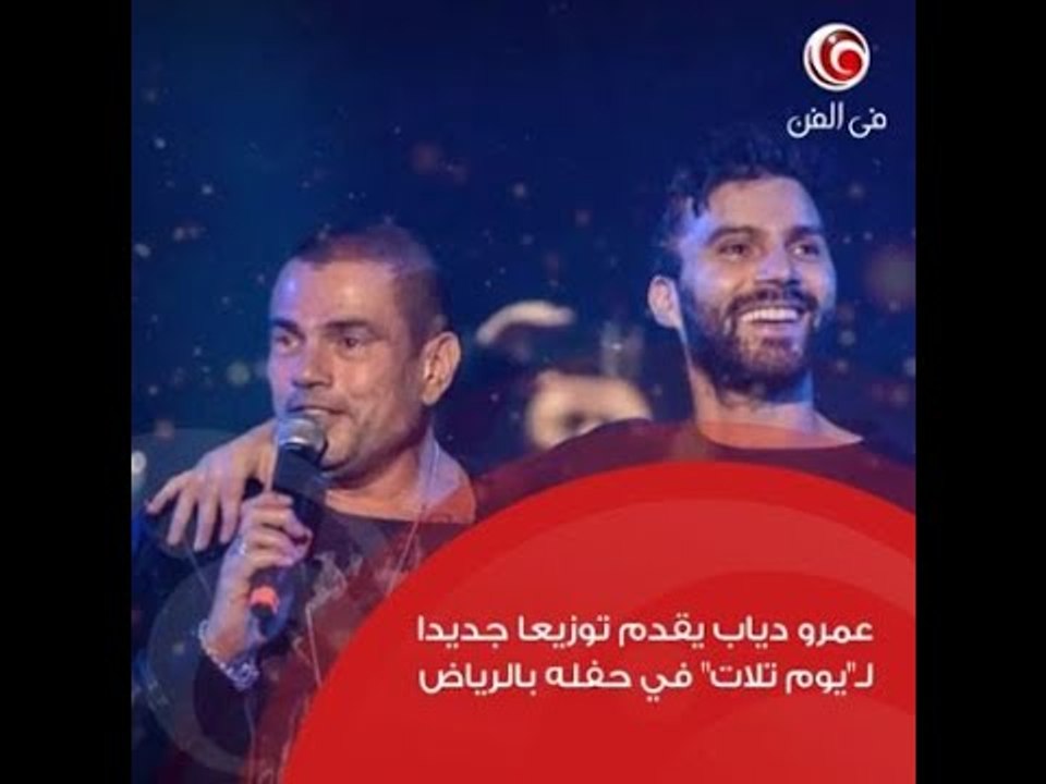 ابنة حسن يوسف وشمس البارودي وتوزيع جديد لـ"يوم تلات" وموعد "يوم وليلة" في نشرة في الفن ليوم الأحد