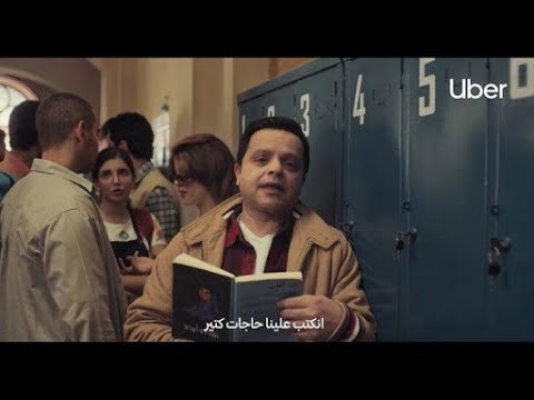 هنيدي يستعيد ذكرياته في إعلان جديد ونجوم الفن والرياضة في سقف في نشرة أخبار في الفن | Filfan