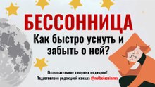 Почему возникает бессонница? Причины, лечение и опасность апноэ сна