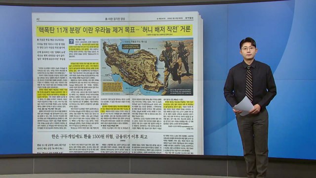[스타트 브리핑] '허니 배저 작전' 거론...미국 지상군 투입 예상 시나리오는? / YTN