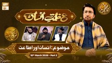 Azmat e Insan - EP 20 | Rehmat e Sehr - Topic: Insan aur Itaat | 10 March 2026 - Part 2
