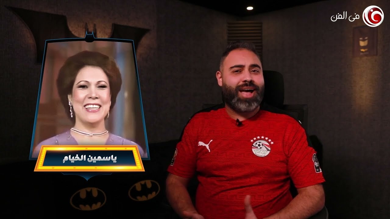 أشهر الأغاني اللي ارتبطت بمباريات والاحتفالات بانتصارات كرة القدم في "تحليل النغمات مع عمك البات"
