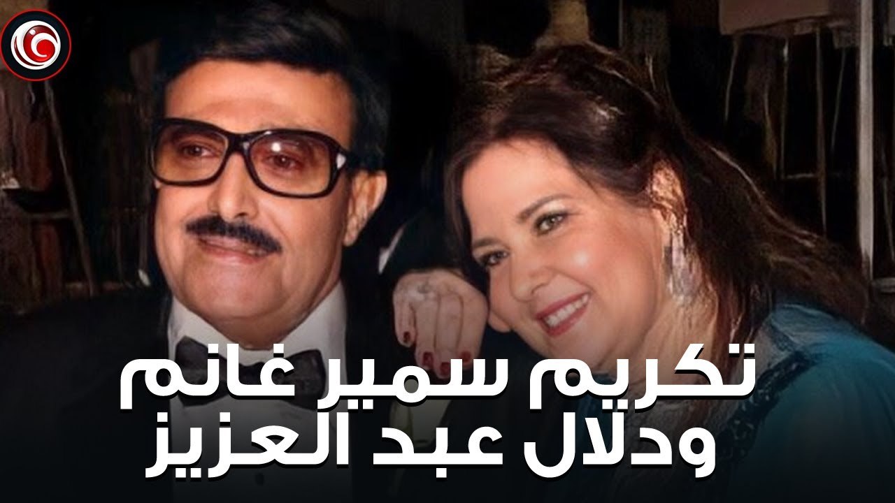 مهرجان المركز الكاثوليكي السينمائي يكرم سمير غا...