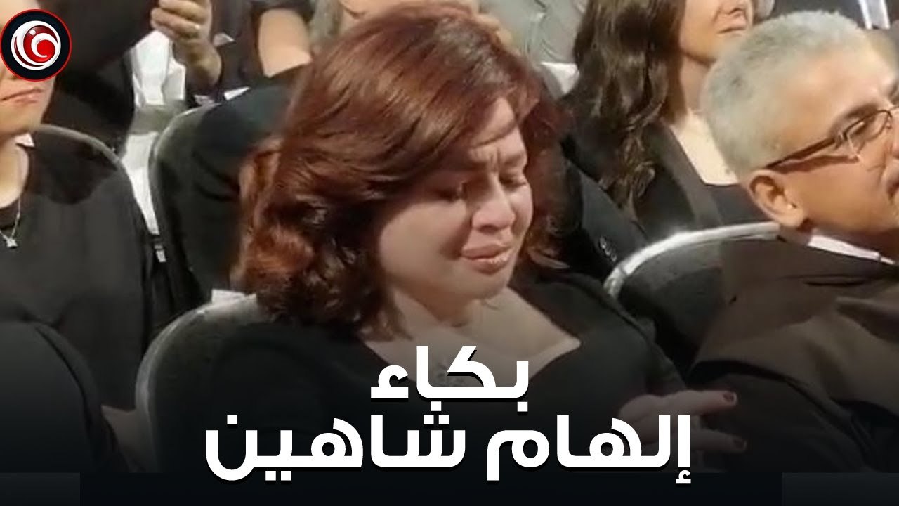 إلهام شاهين تبكي متأثرة أثناء غناء أغنية خلال تكريم سمير غانم بحفل افتتاح مهرجان المركز الكاثوليكي