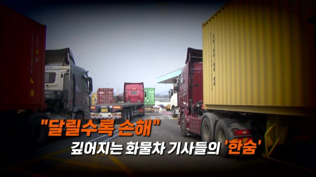 [영상] 치솟는 기름값에 깊어지는 '한숨'...정부, 시름 잠재울 수 있을까? / YTN