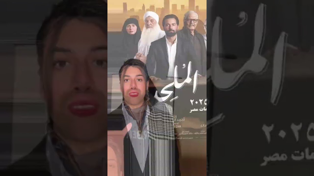 إبراهيم عيسى عن #الملحد : اللي سرقه من السينما صوته طالع بيستغفر 🤔