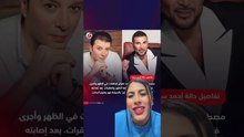 العربية لفت 4 مرات ... تفاصيل حا ... دث أحمد سعد ... لازم يتبخر
