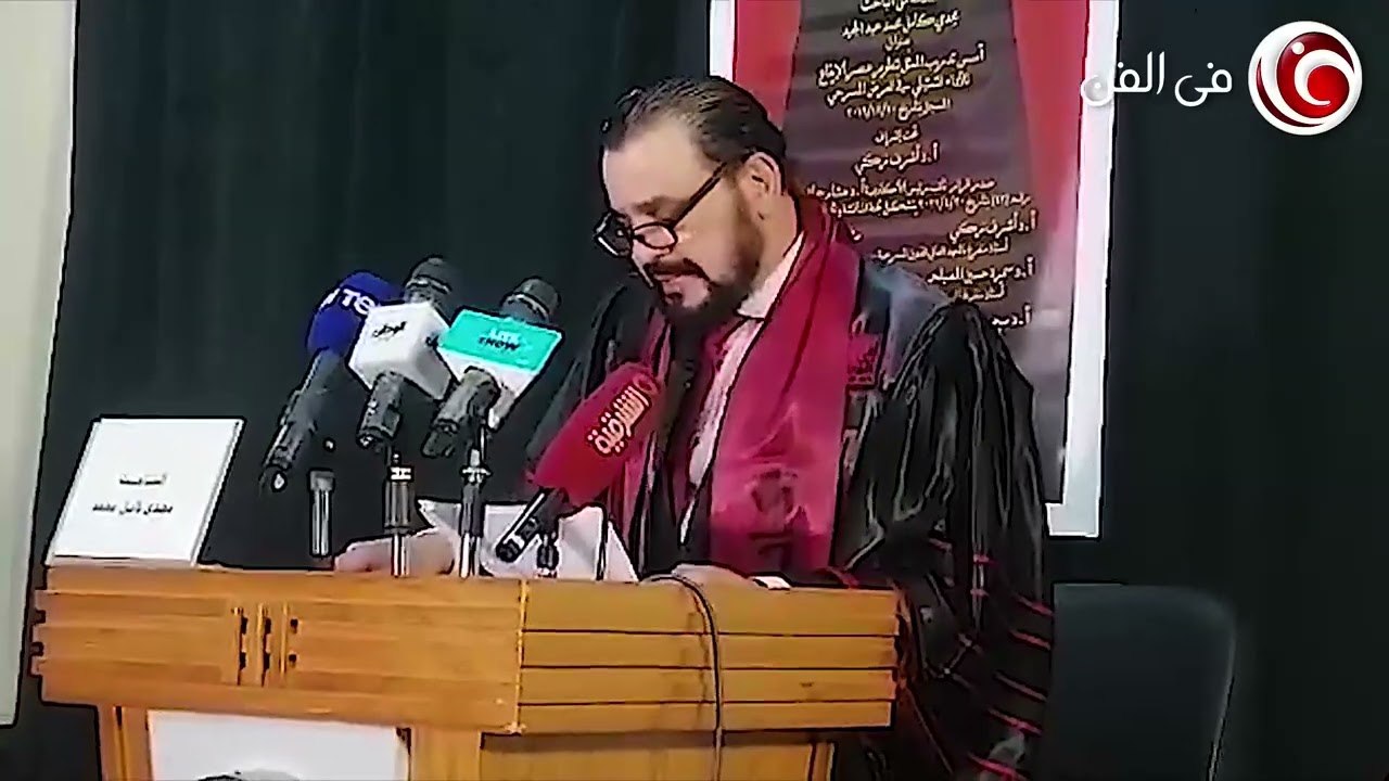 مجدي كامل يحصل على الدكتوراه بحضور زوجته ورمضان صبحي من المعهد العالي للفنون المسرحية