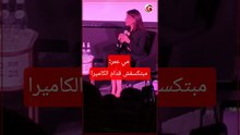 مي عمر في جلسة ضمن فعاليات مهرجان البحر الأحمرالسينمائي كنت خجولة واكتشفت إني مبتكسفش قدام الكاميرا