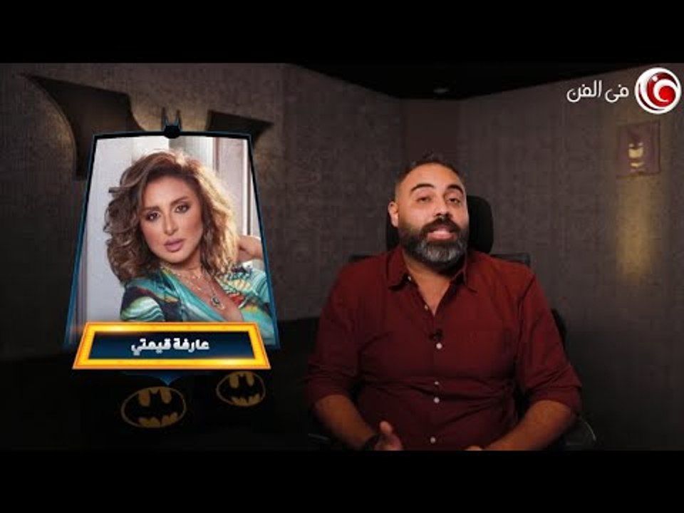 تحليل أغنية "عارفة قيمتي" .. أنغام تعاون لأول مرة مع عمرو مصطفى وده مالهوش غير معنى واحد!