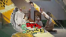 مسلسل وديمة وحليمة 5 الحلقة 21