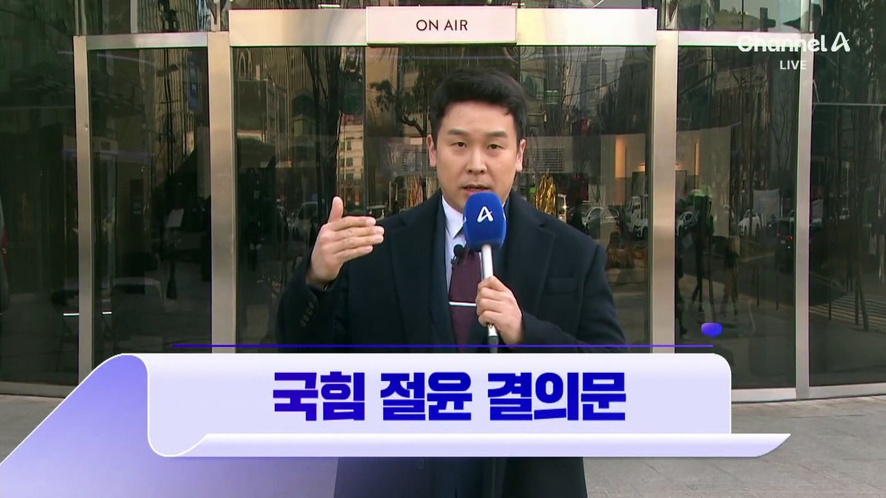 3월 10일 김진의 돌직구쇼 오프닝