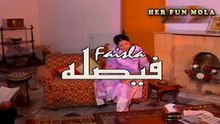 Aj Di Kahani - FAISLA - SABA QAMAR KA PANJABI DRAMA 🎭 Jag BEETI - Classic Punjabi Drama Series.