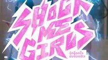 Shock Me Girls (2026) Episode 4 Eng Sub