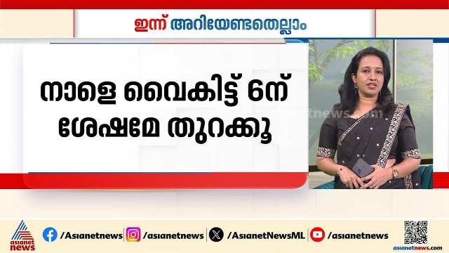 സംസ്ഥാനത്ത് ഇന്ന് ഒറ്റപ്പെട്ടയിടങ്ങളിൽ മഴ; കൊച്ചിയിൽ ഇന്നും നാളെയും ഗതാഗത നിയന്ത്രണം