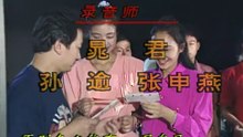 我爱我家 高清 第3集 我们的愚人节