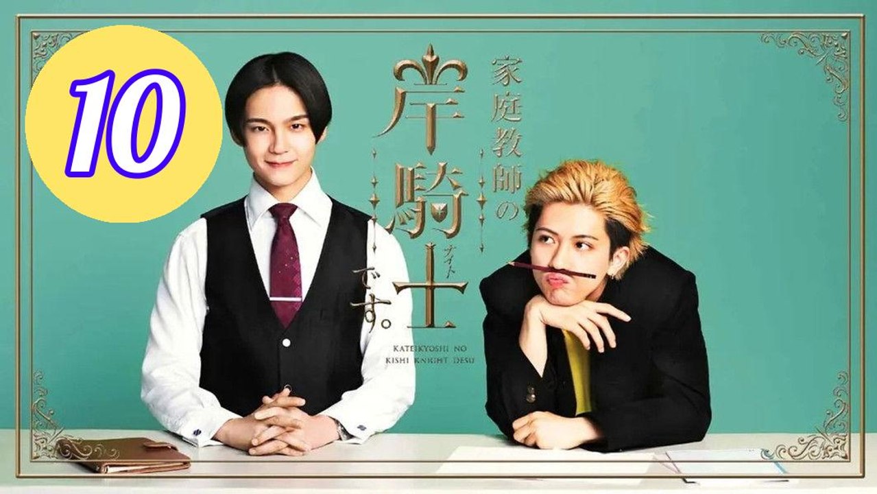 Im Kishi Knight Your Private Tutor  Kateikyoshi no Kishi Knight desu Episode 10 Engsub