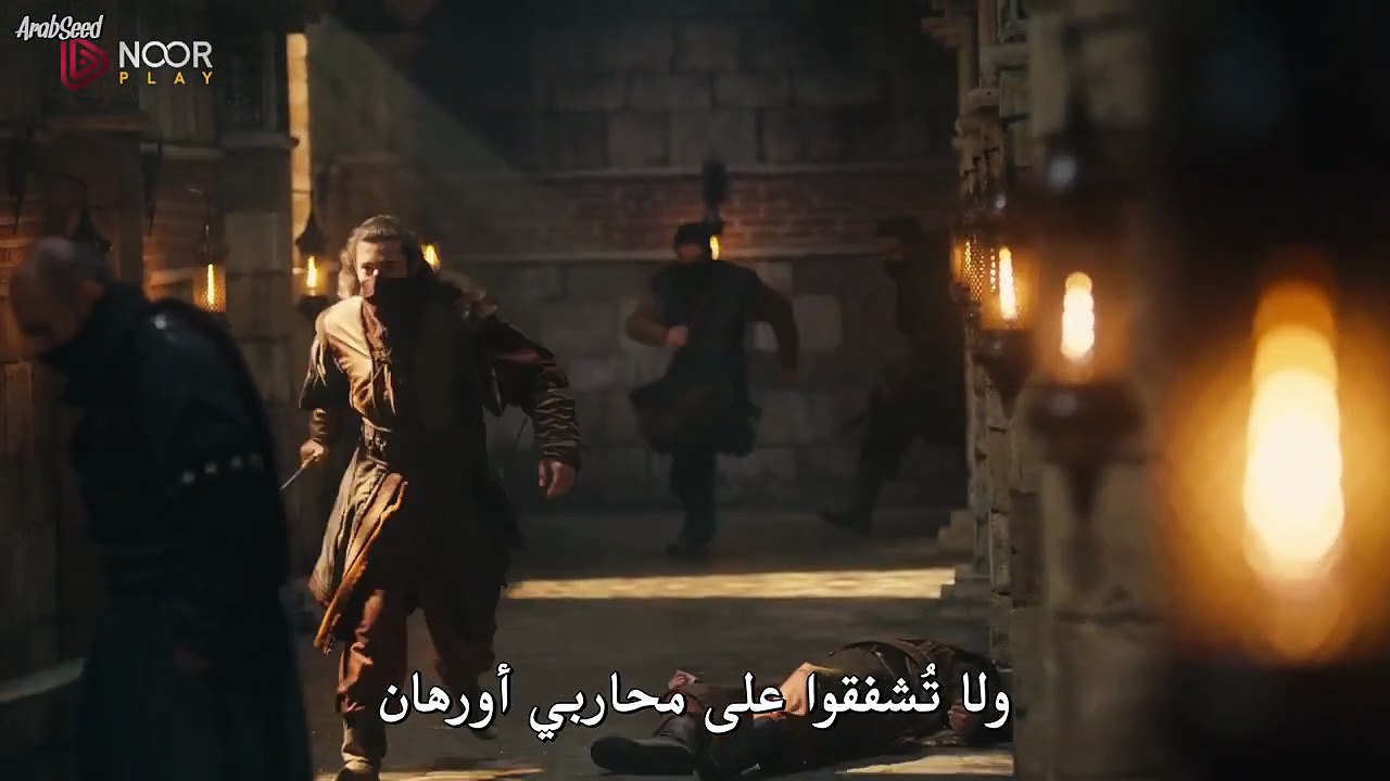 المؤسس اورهان الجزء الأول ـ الحلقة 17 ـ الجزء (1/2)