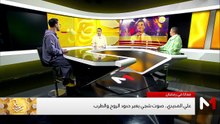 الفنان علي المديدي والفنان أنس الكوهن ضيوف برنامج رمضان معانا - 09/03/2026