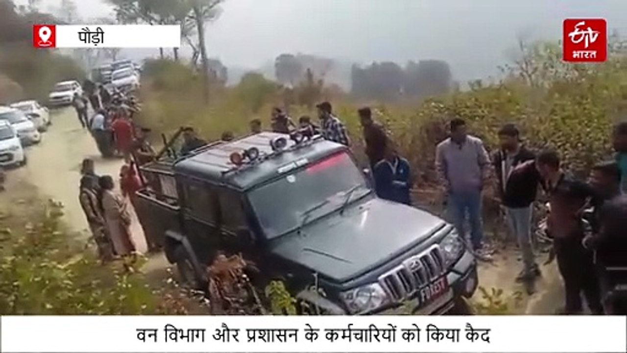 गुलदार के हमले में व्यक्ति की मौत के बाद ग्रामीणों का फूटा गुस्सा, वन विभाग और प्रशासन के कर्मचारियों को किया कैद