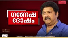 കെ.ബി.ഗണേഷ് കുമാർ മന്ത്രിസ്ഥാനം രാജിവെക്കില്ല; ഭാര്യയുമായുള്ള പ്രശ്നം ഒത്തുതീർപ്പാക്കി