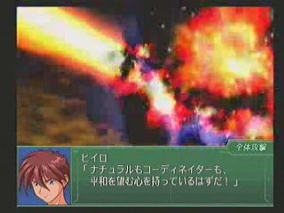 Super Robot Taisen Alpha 3 - Wing Gundam Zero Custom