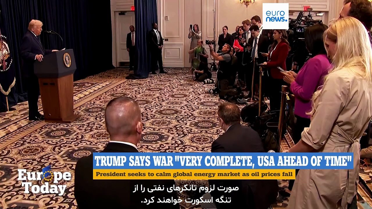 اروپا امروز؛ ادعای پایان جنگ ایران از سوی ترامپ در میانه نشانه‌های تشدید تنش