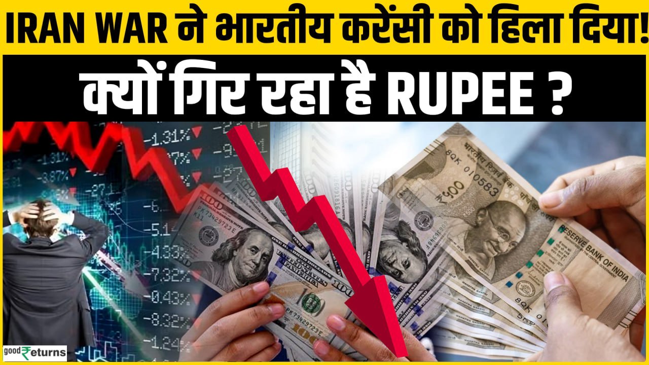 Rupee Record Low | Iran War का असर, Dollar की दहशत! Indian Rupee पहली बार $92 के पार!