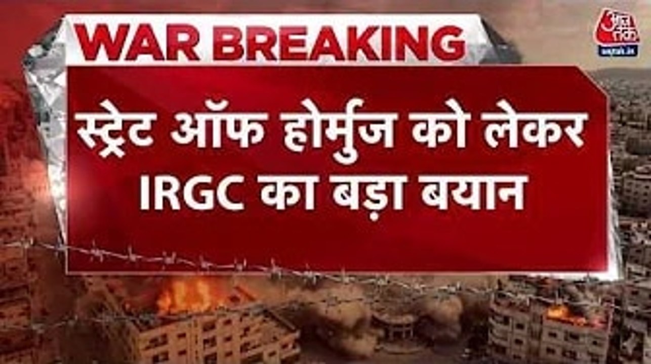 स्ट्रेट ऑफ होर्मुज को लेकर मिडिल ईस्ट और यूरोप को IRGC का ऑफर, जानें क्या कहा