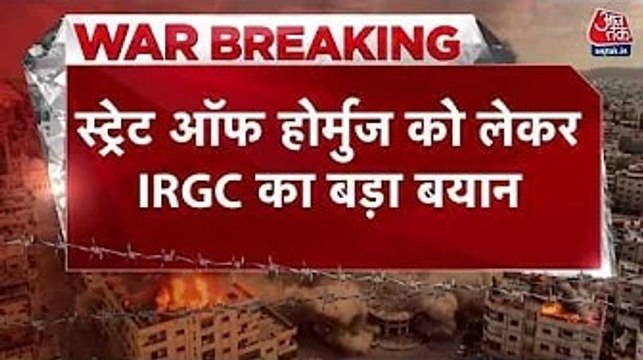 स्ट्रेट ऑफ होर्मुज को लेकर मिडिल ईस्ट और यूरोप को IRGC का ऑफर, जानें क्या कहा