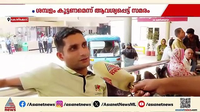 നഴ്സുമാർ ഡ്യൂട്ടി ബഹിഷ്കരിച്ചു; താളംതെറ്റി സ്വകാര്യ ആശുപത്രികൾ