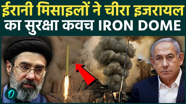 Iran Attacks Israel: ईरानी मिसाइलों ने उड़ाए Iron Dome के परखच्चे! Tel Aviv पर हमले का भयानक VIDEO