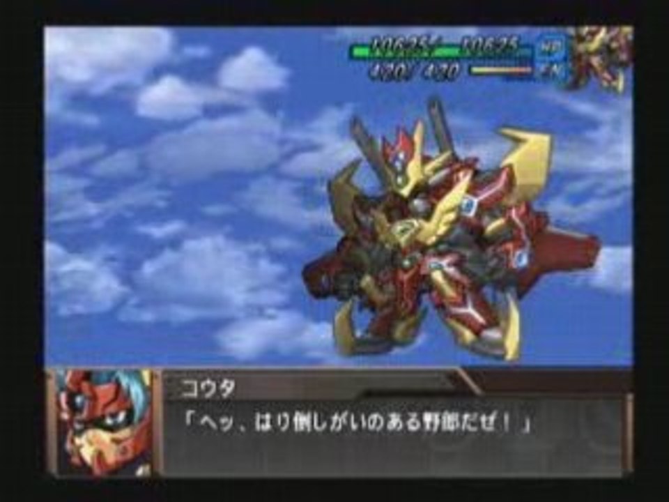 Super Robot Taisen OG Gaiden - G Compatible Kaiser