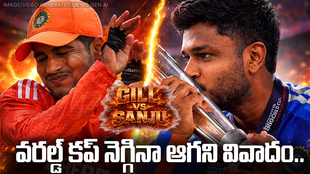 T20 World Cup Hero Sanju Samson.. కానీ Shubman Gill Mention చేయలేదు! ఎందుకు? | Oneindia Telugu
