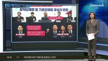 ‘공천 기강’ 외치더니…이정현 “추가 접수 활짝”
