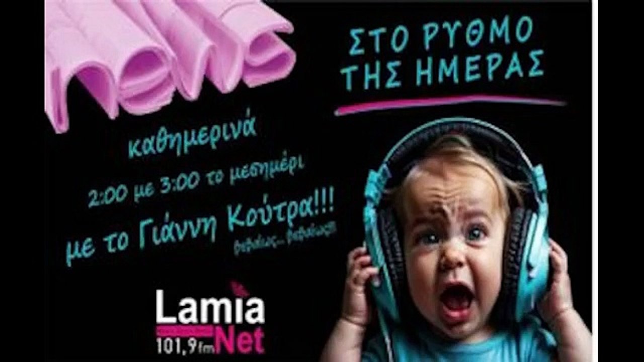 6.3.2026 Στο ρυθμό της μέρας Ο Φάνης Παπαδημητρίου