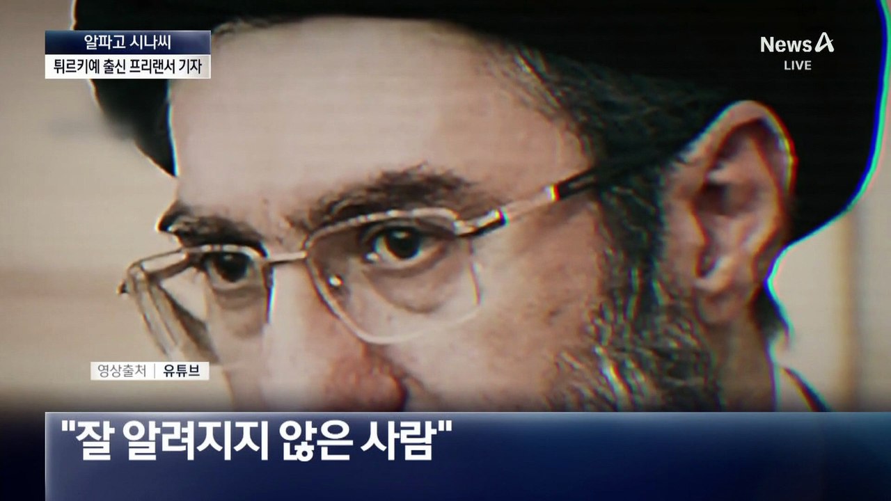 알파고 “이란 항복 분위기 아냐…‘친미 정권’ 쉽지 않아”