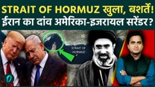 Iran ने Strait of Hormuz खोला? IRGC ने America-Israel से रिश्ते तोड़ने पर दिया ऑफर, भारत पर कितना असर