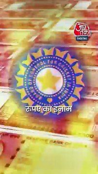 वर्ल्ड चैम्पियन टीम इंडिया पर होगी पैसों की बारिश, BCCI देगा 131 करोड़ रुपए का इनाम