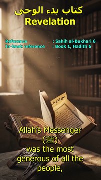 The Peak of Generosity: The Prophet ﷺ in Ramadan | Sahih al-Bukhari Hadith 6