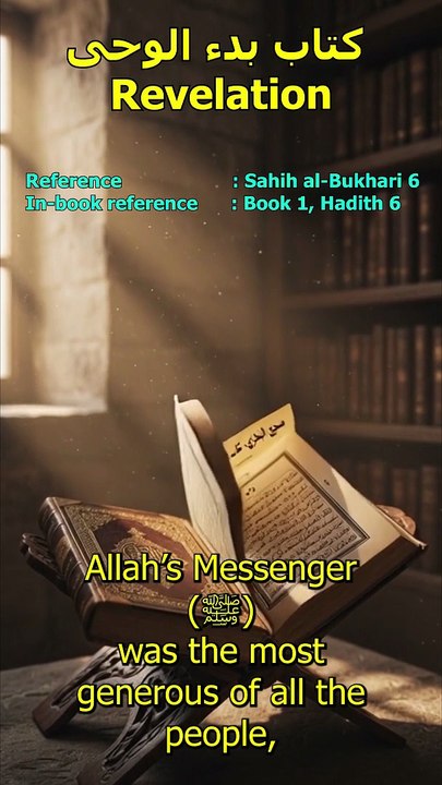 The Peak of Generosity: The Prophet ﷺ in Ramadan | Sahih al-Bukhari Hadith 6