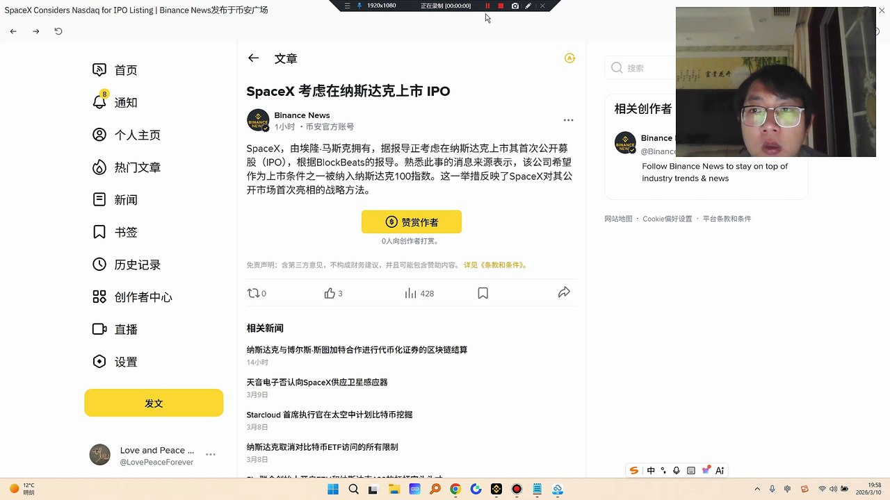 SpaceX2026 年 IPO目标融资超过 300 亿美元，估值约 1.5 万亿。超越沙特阿美 2019 年的 290 亿，成为历史上最大的 IPO。SpaceX 目前有两块核心业务。第一块是火箭发射，2025 年 Falcon 9 发射超过 160 次，占全球发射总量的一半以上。第二块是 Starlink 卫星互联网，2025 年在轨卫星超过 10000 颗，用户超过 800 万，预计年收入 155 亿