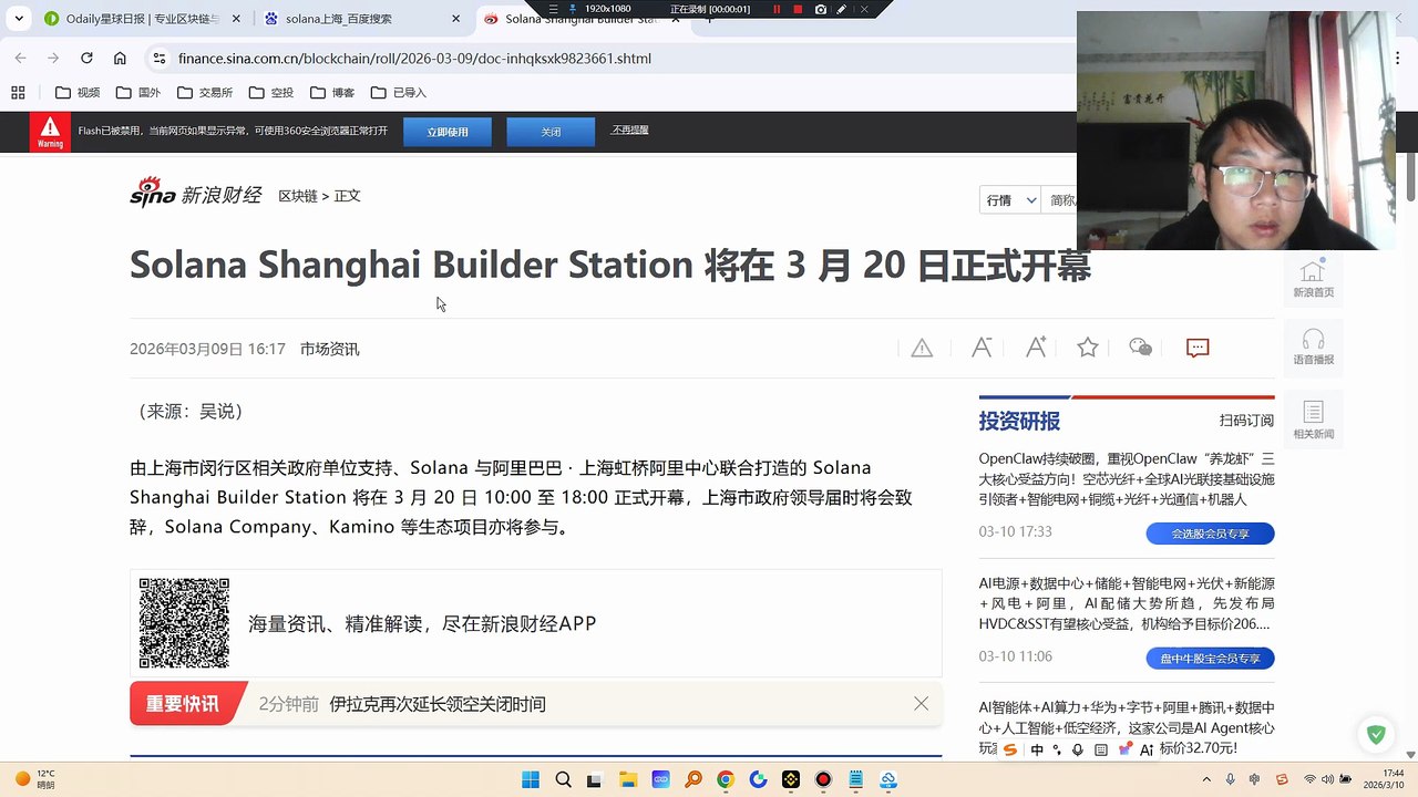 sol中国大陆合规？以后btc、eth、layer会不会也会去干。由上海市闵行区相关政府单位支持、#solana  与阿里巴巴 · 上海虹桥阿里中心联合打造的 Solana Shanghai Builder Station 将在 3 月 20 日 1000 至 1800 正式开幕，上海市政府领导届时将会致辞，Solana Company、Kamino 等生态项目亦将参与。