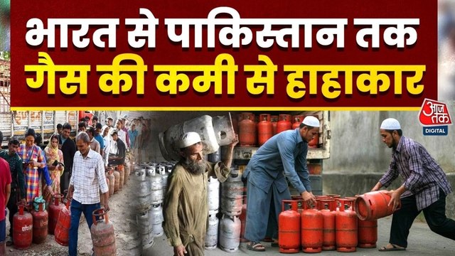 पाकिस्तान में तेल की किल्लत, स्कूल-कॉलेज बंद, भड़के लोग
